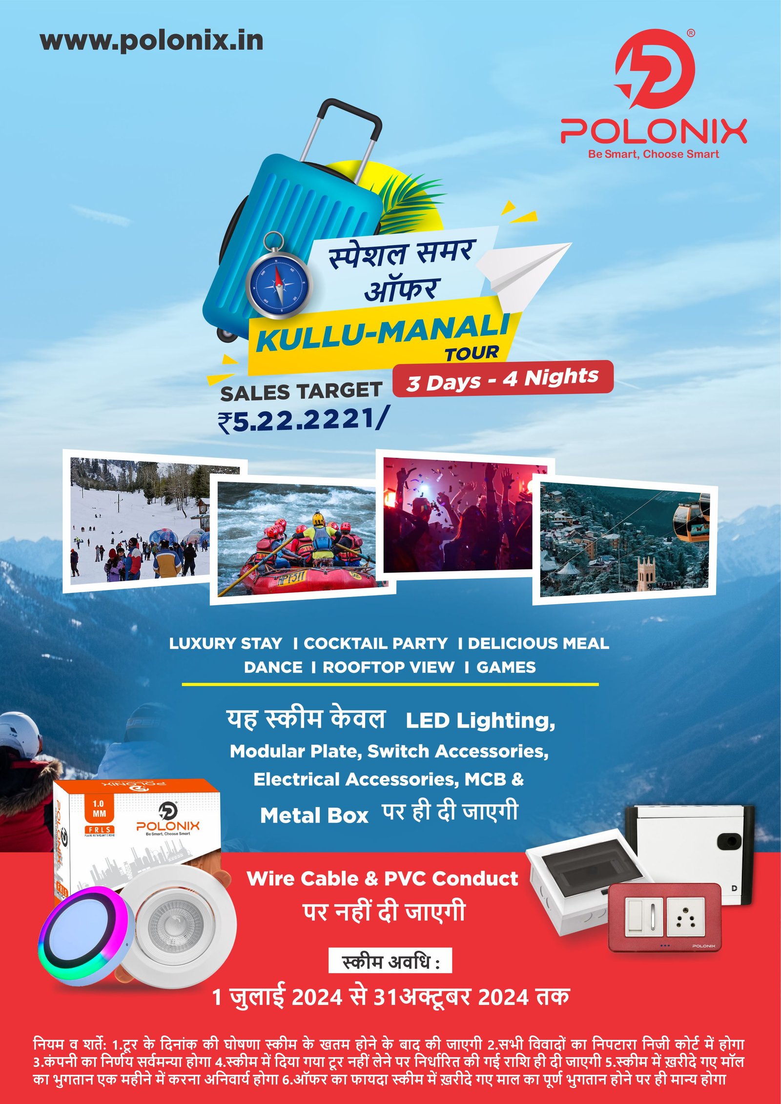 Summer Offer 1