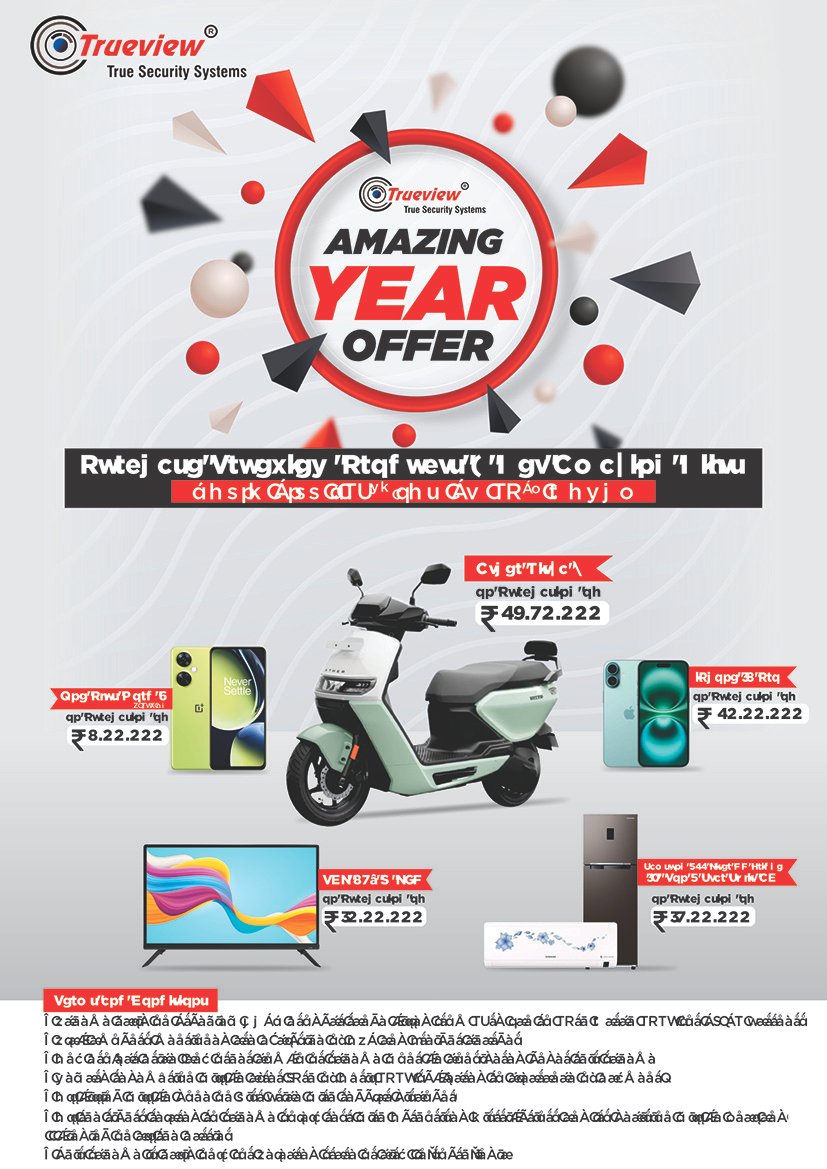 Truview Amazing Offer